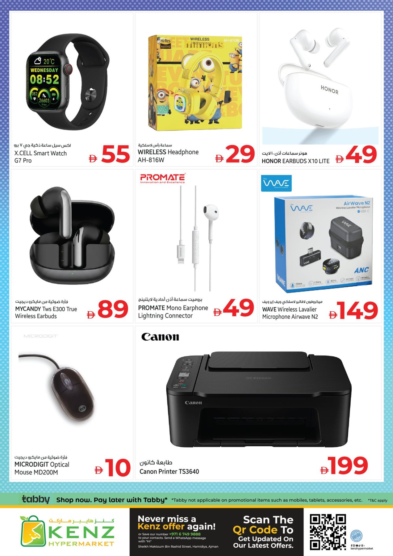 offerimage