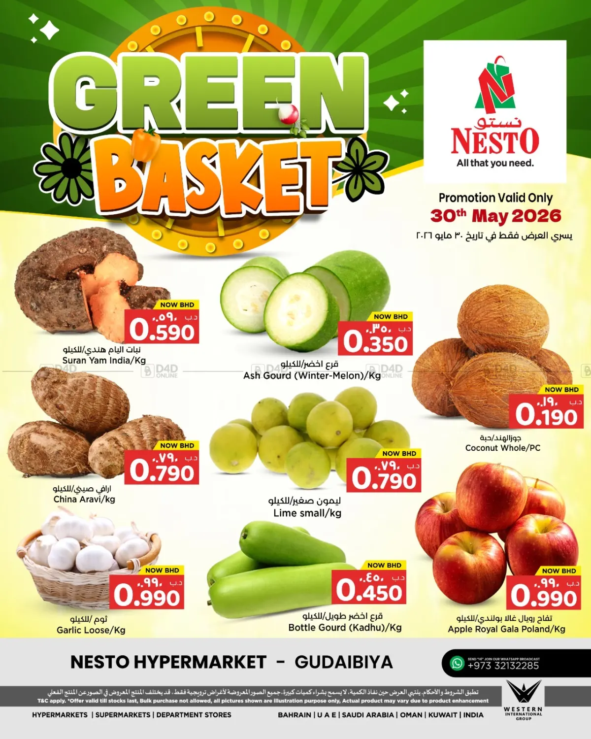 offerimage