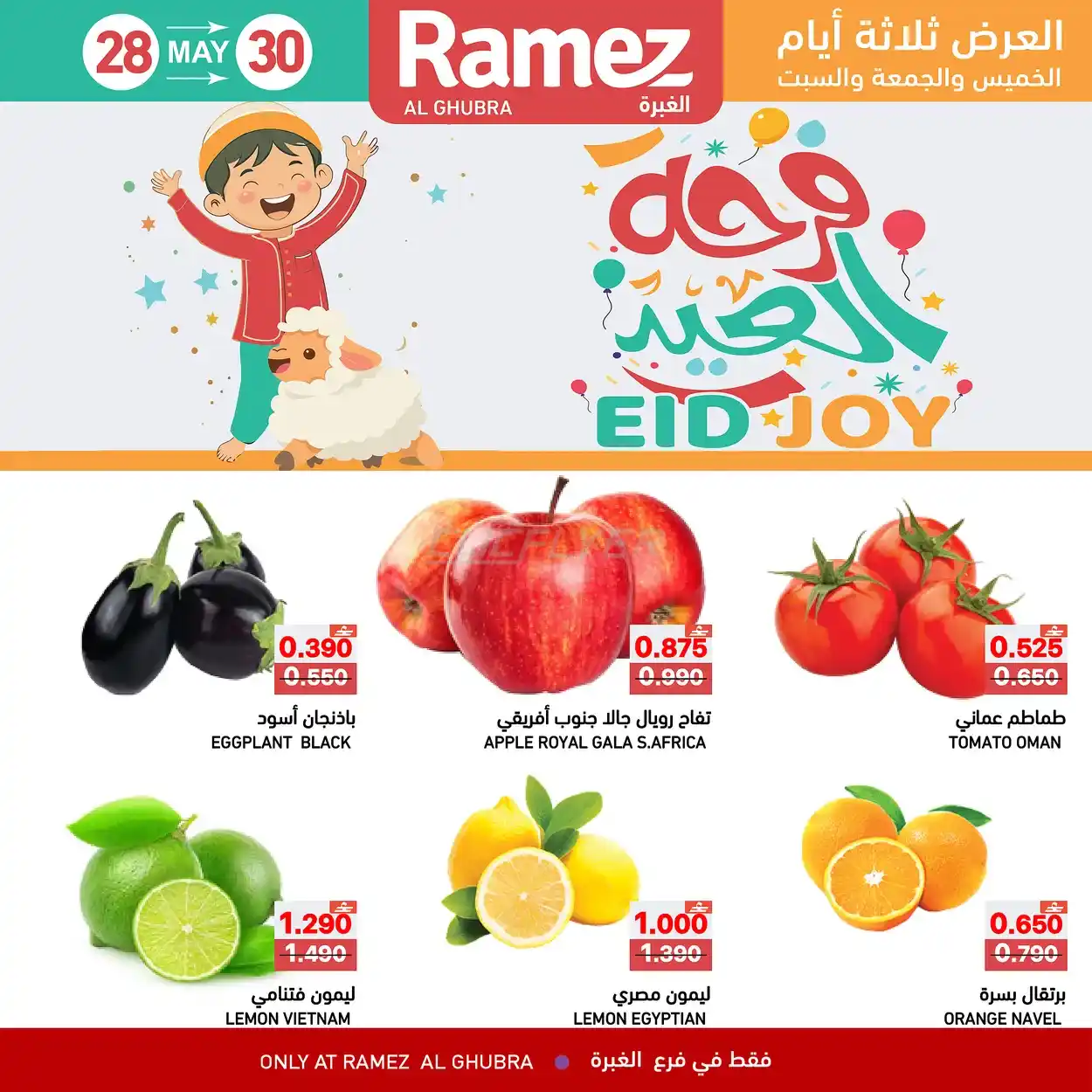 offerimage