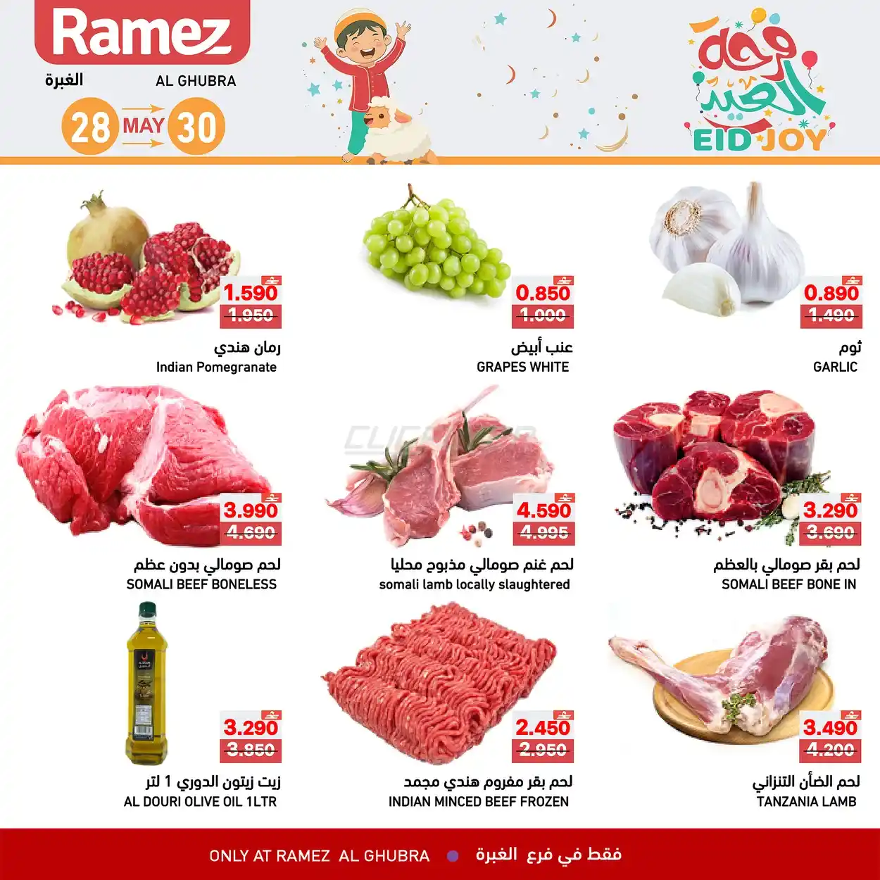 offerimage