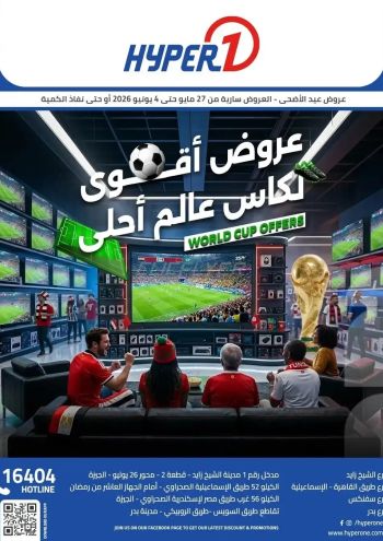 Hyper-1 offer thumb
