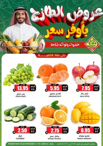 Prime Supermarkets offer thumb