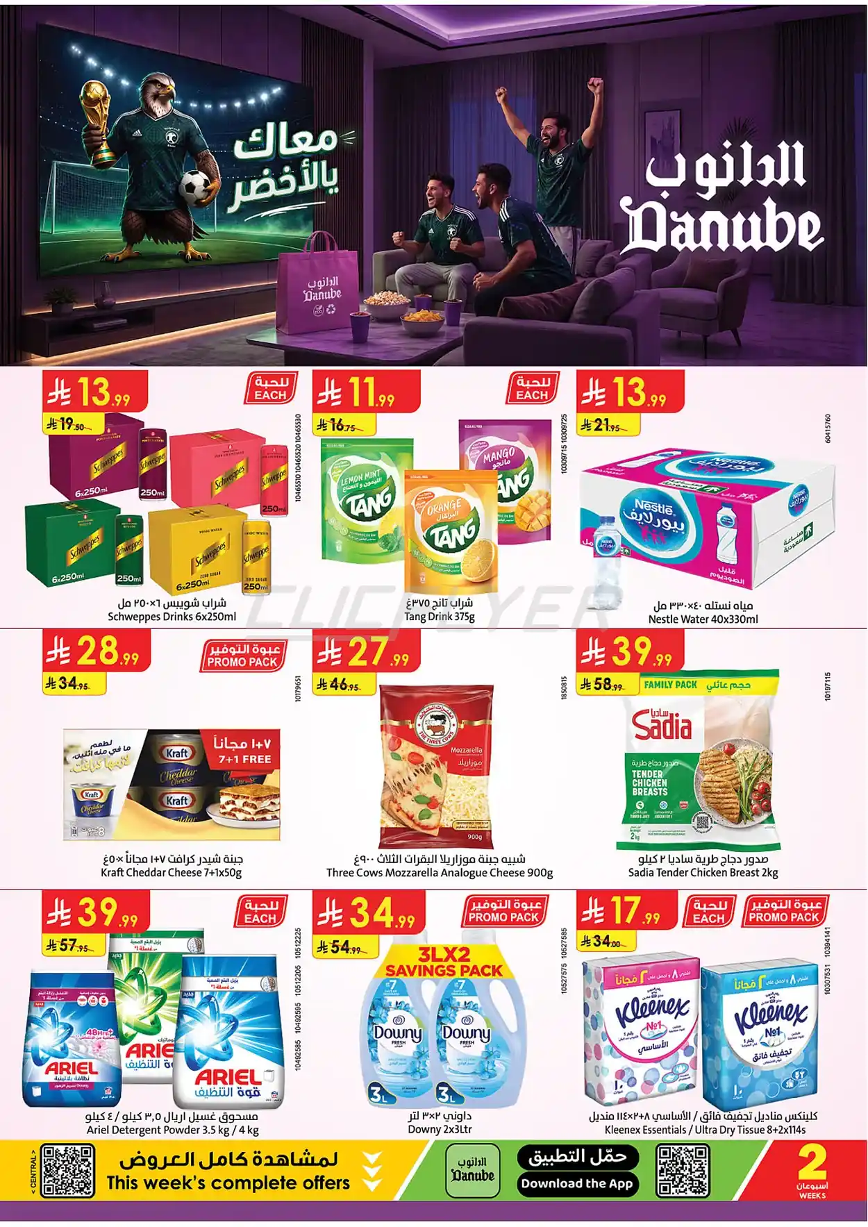 offerimage
