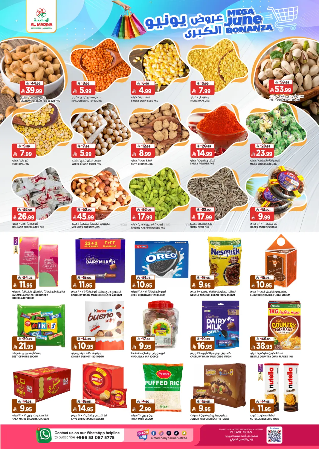offerimage