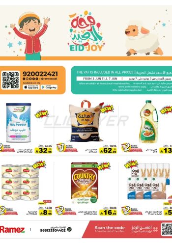 Ramez Center offer thumb