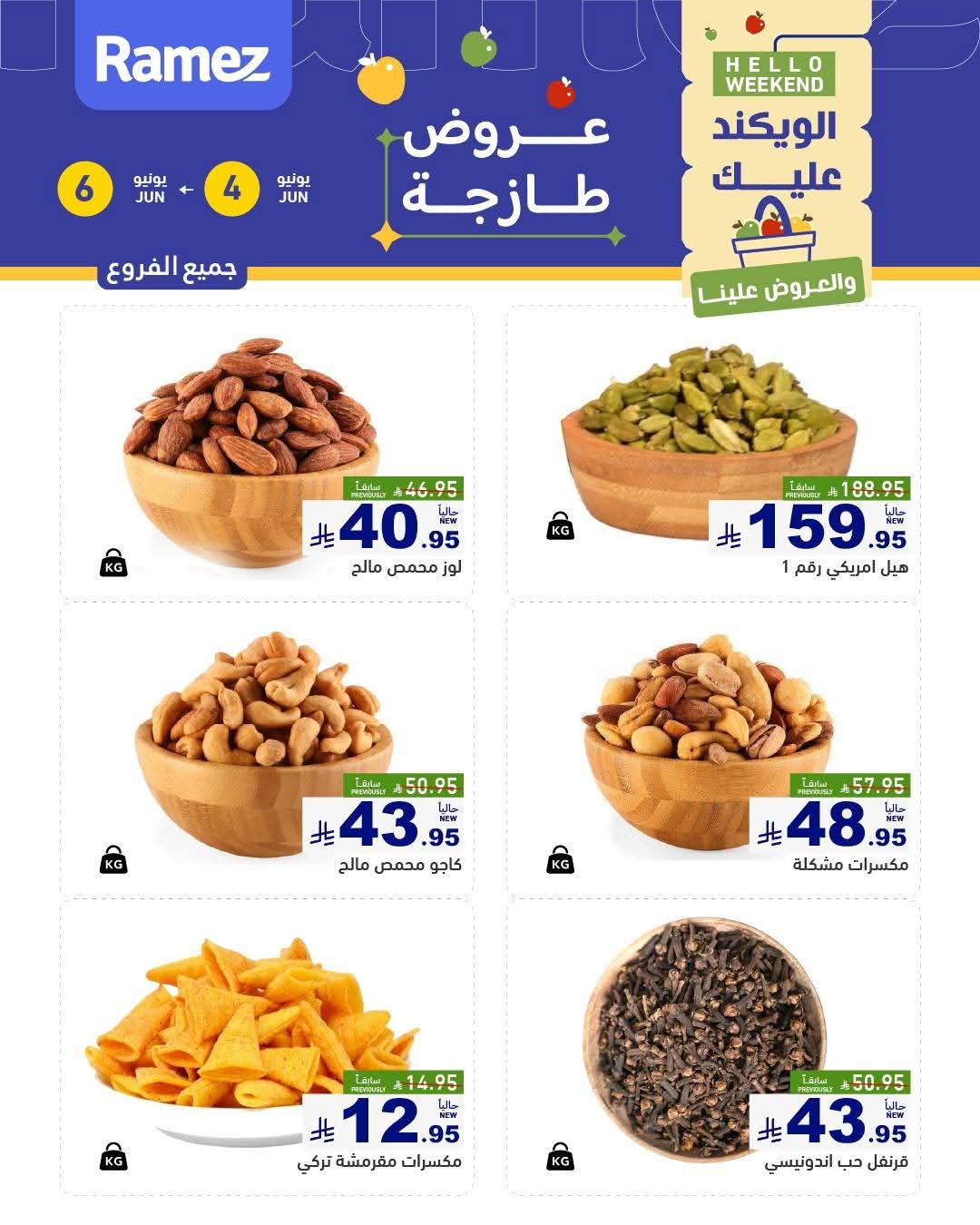 offerimage