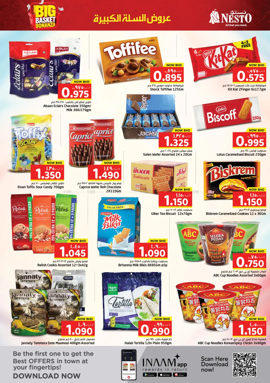 offerimage