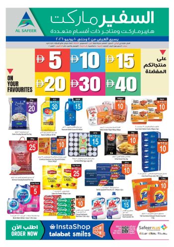 Safeer Market offer thumb