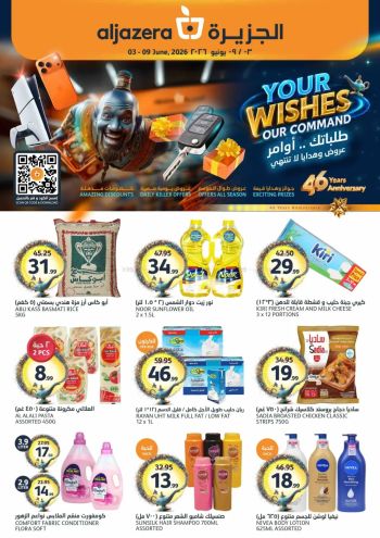 Al Jazera Hyper offer thumb