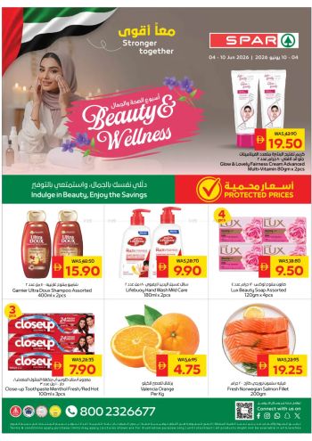 Spar Hypermarket offer thumb