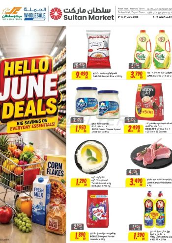 Sultan Center offer thumb