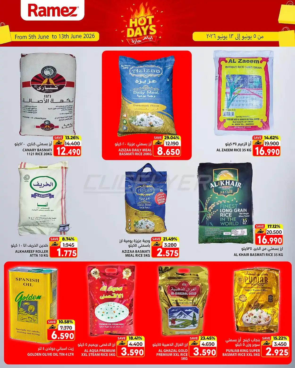 offerimage
