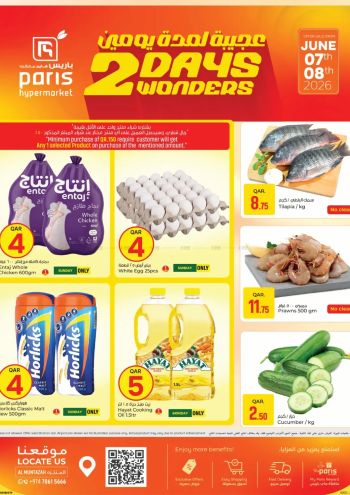 Paris Hypermarket offer thumb