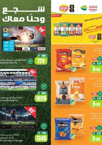 Othaim Markets offer thumb