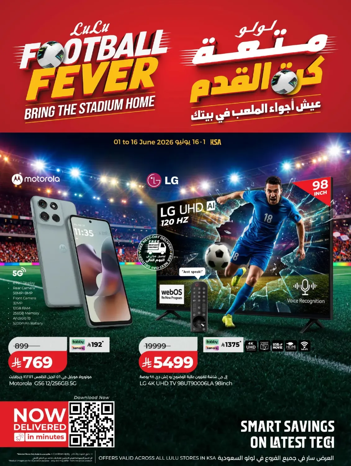 offerimage