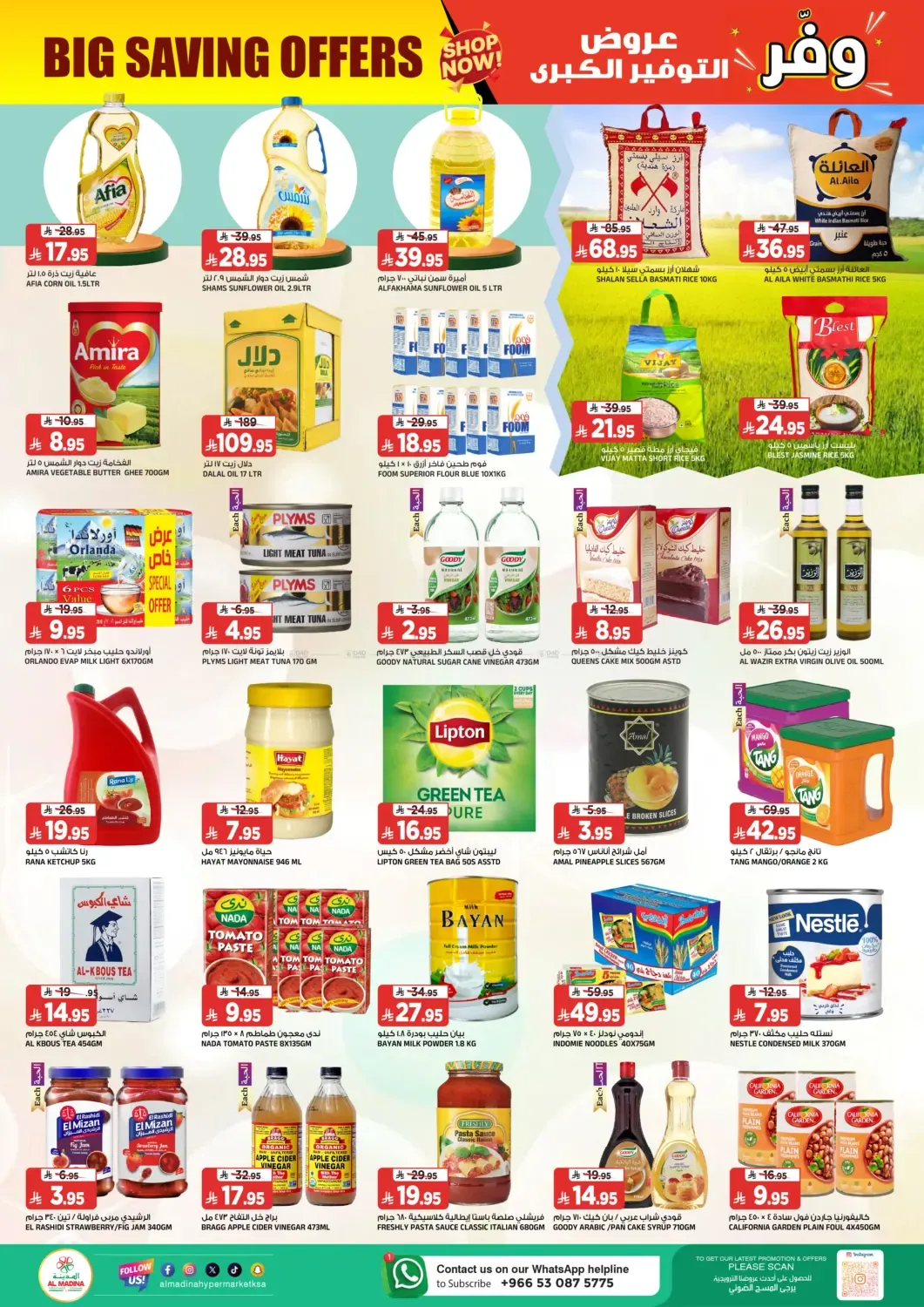 offerimage