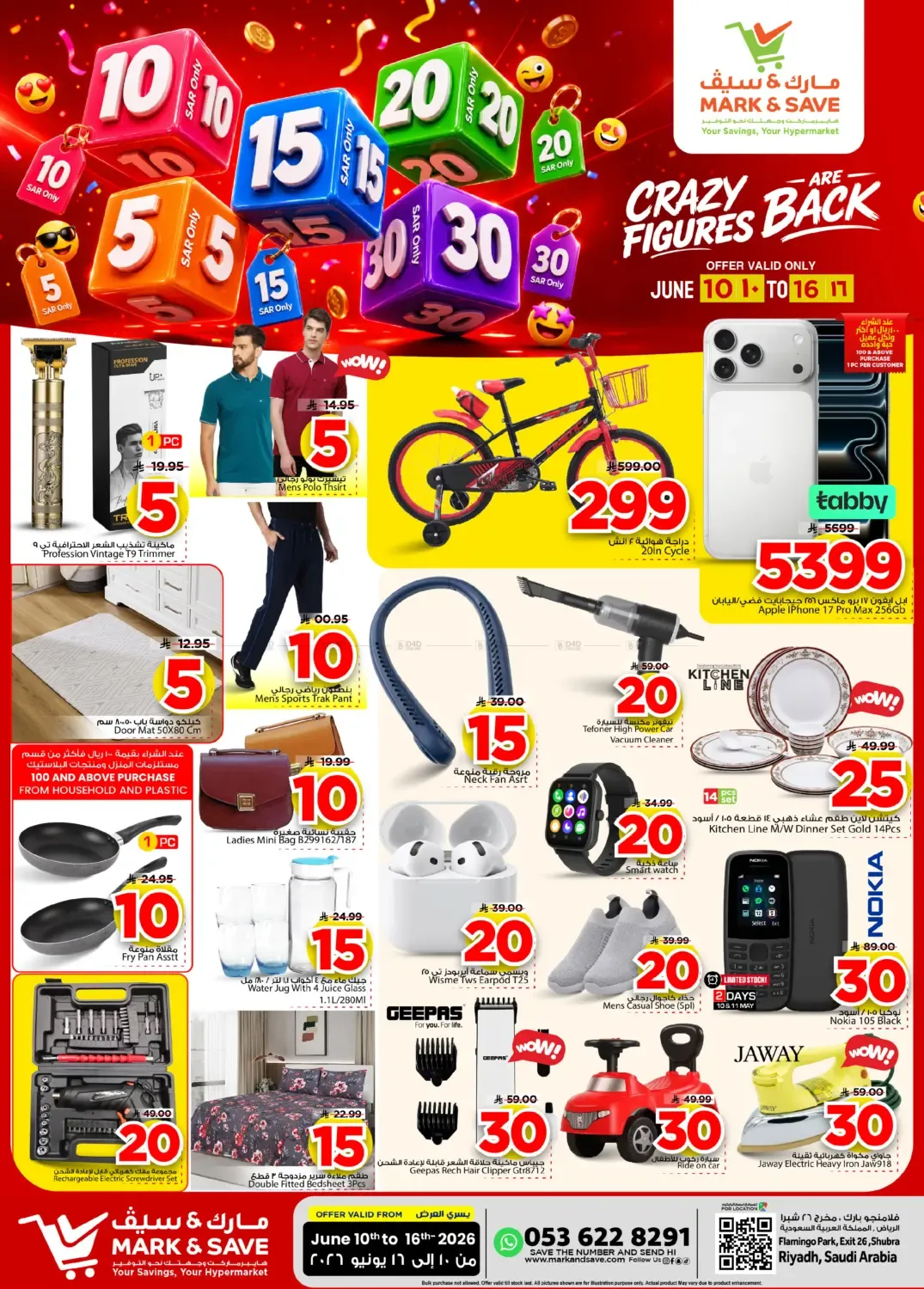 offerimage