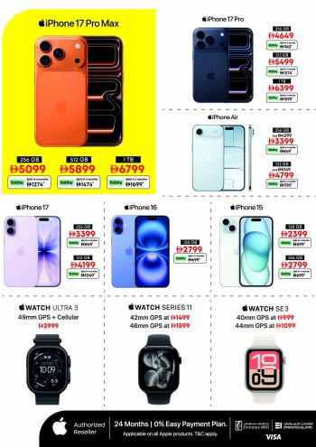 Emax offer thumb