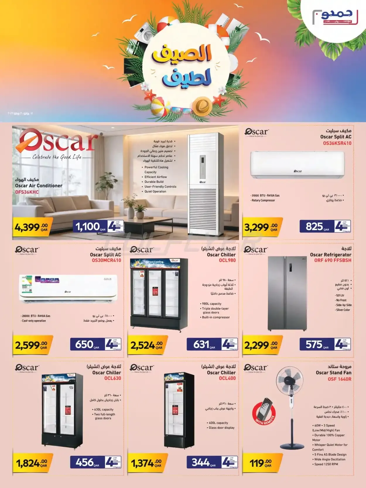 offerimage