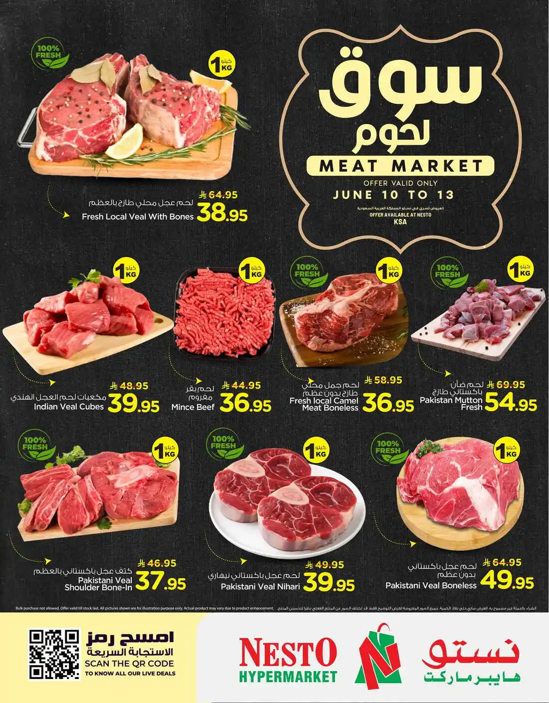 offerimage