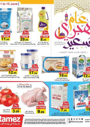 Ramez Center offer thumb