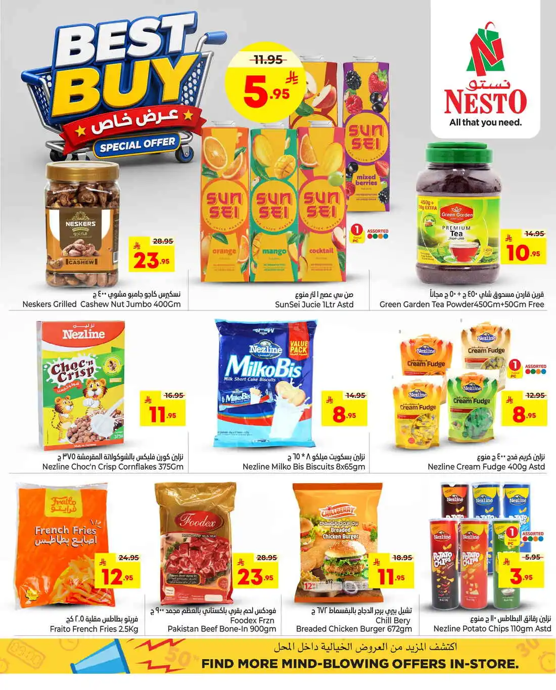 offerimage