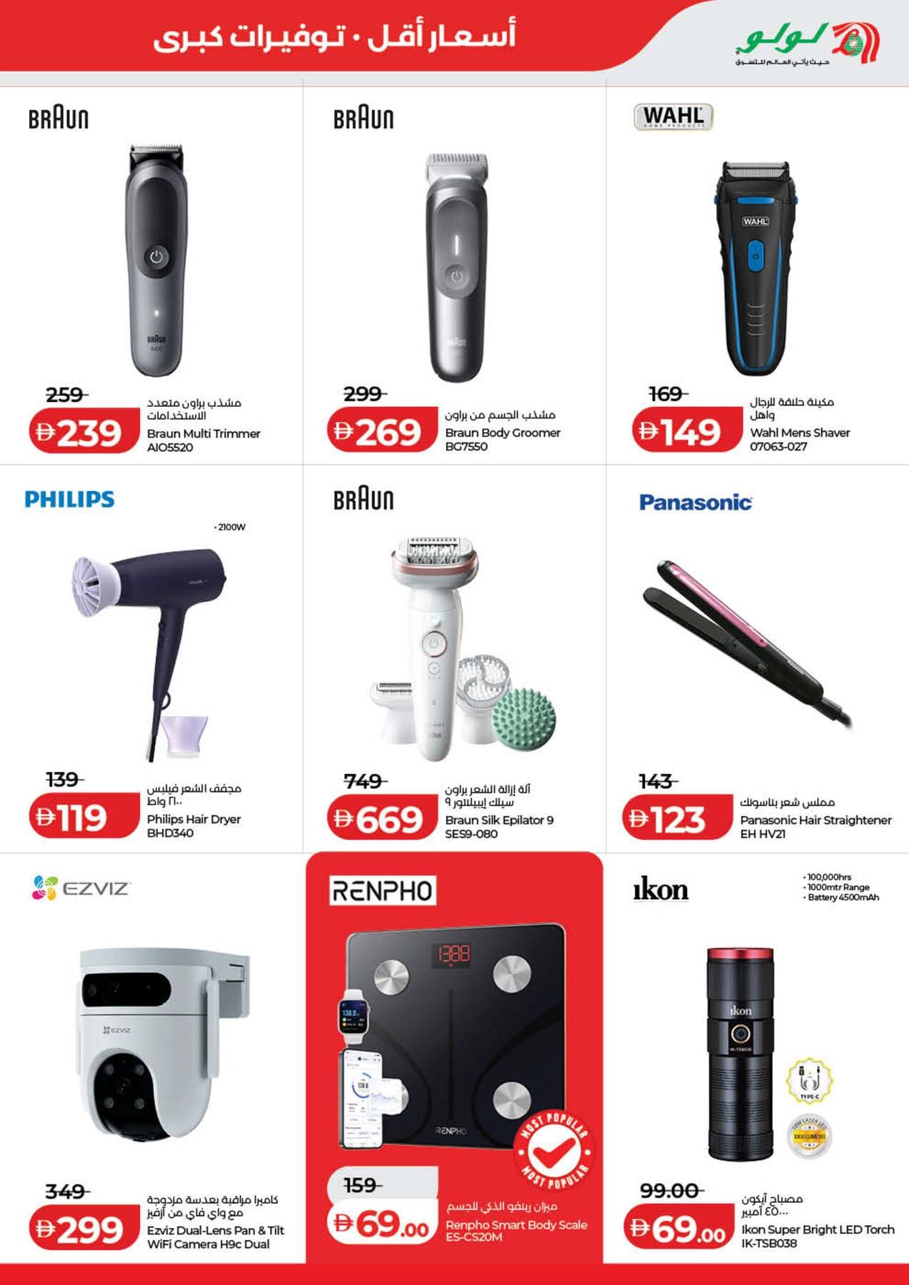offerimage