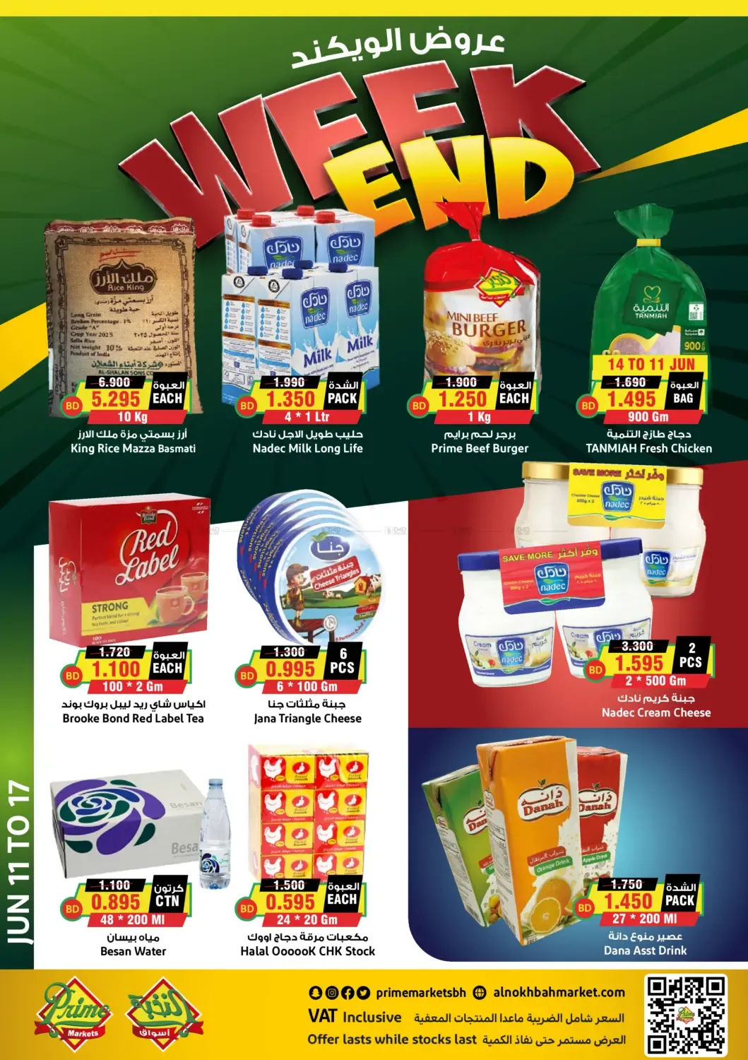 offerimage