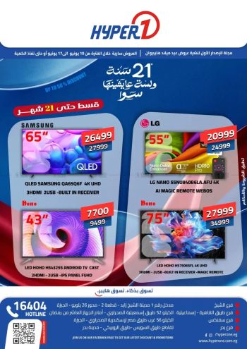 Hyper-1 offer thumb
