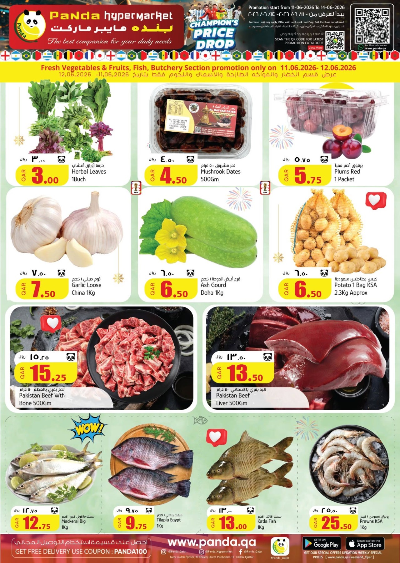offerimage