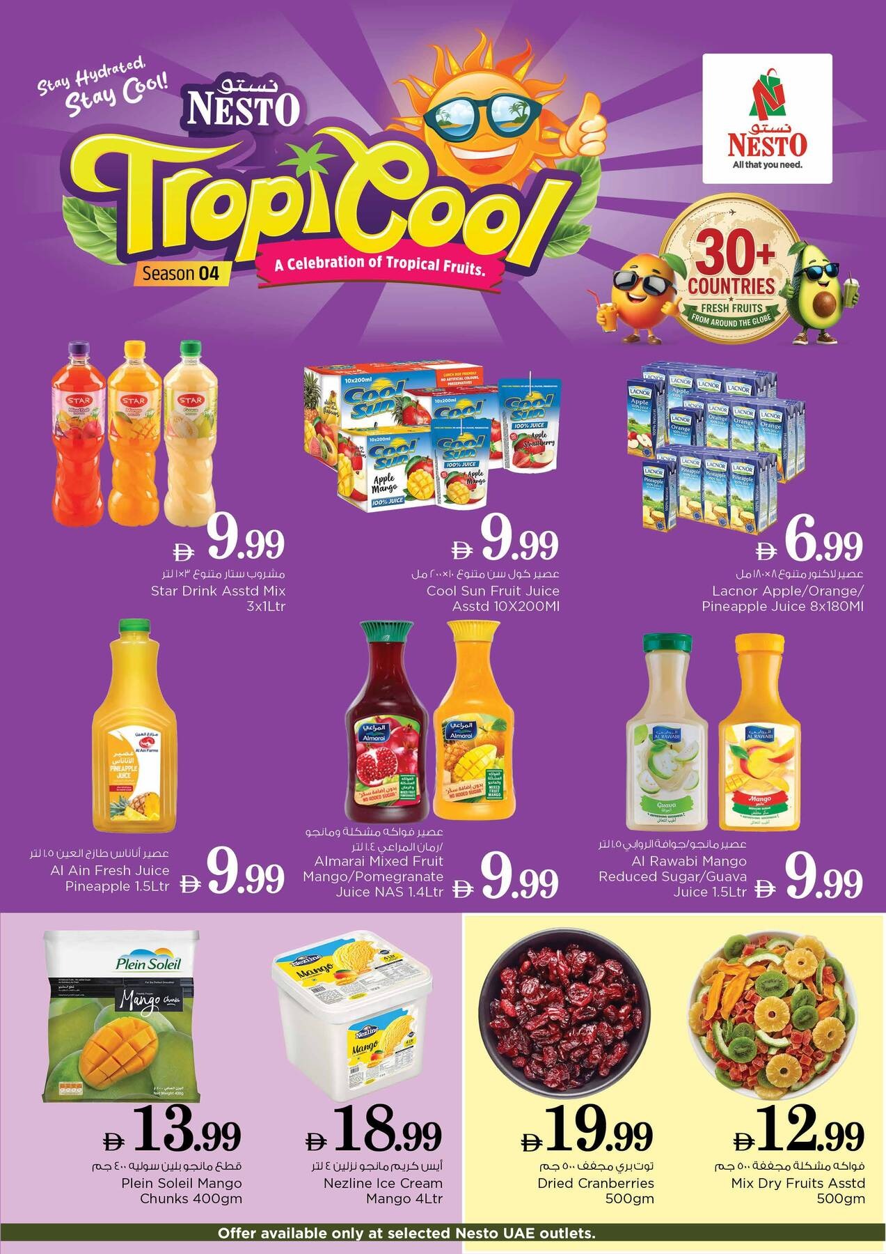 offerimage