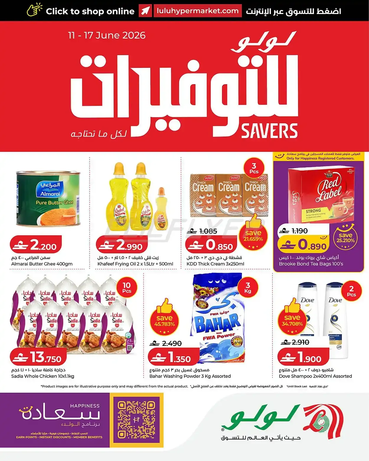 offerimage