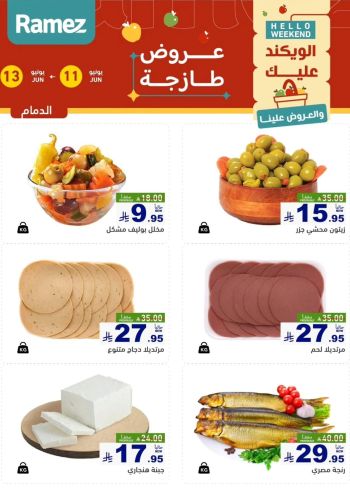 Ramez Center offer thumb