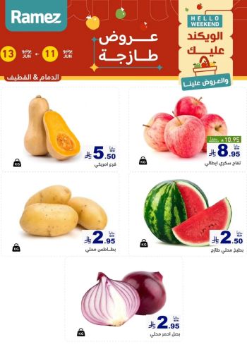 Ramez Center offer thumb