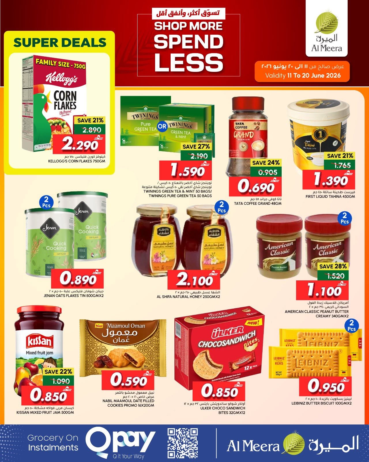 offerimage