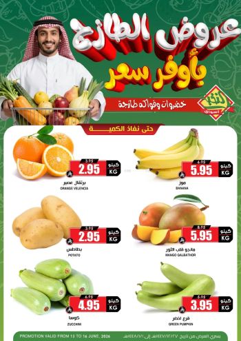 Prime Supermarkets offer thumb