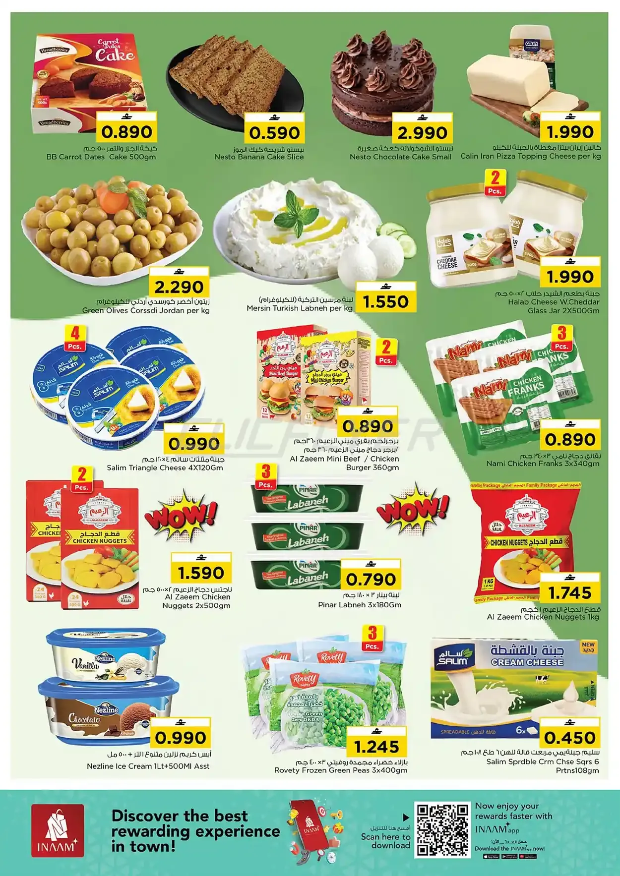 offerimage