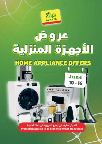 Al Raya Market offer thumb