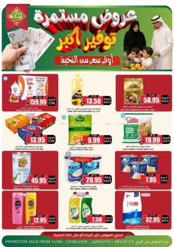 Prime Supermarkets offer thumb