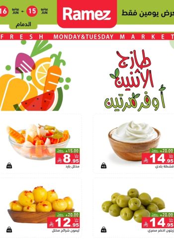 Ramez Center offer thumb