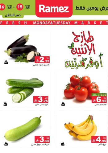 Ramez Center offer thumb