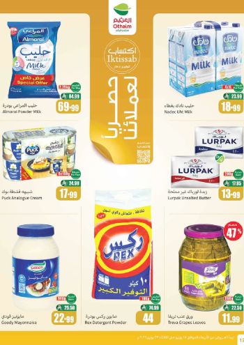 Othaim Markets offer thumb