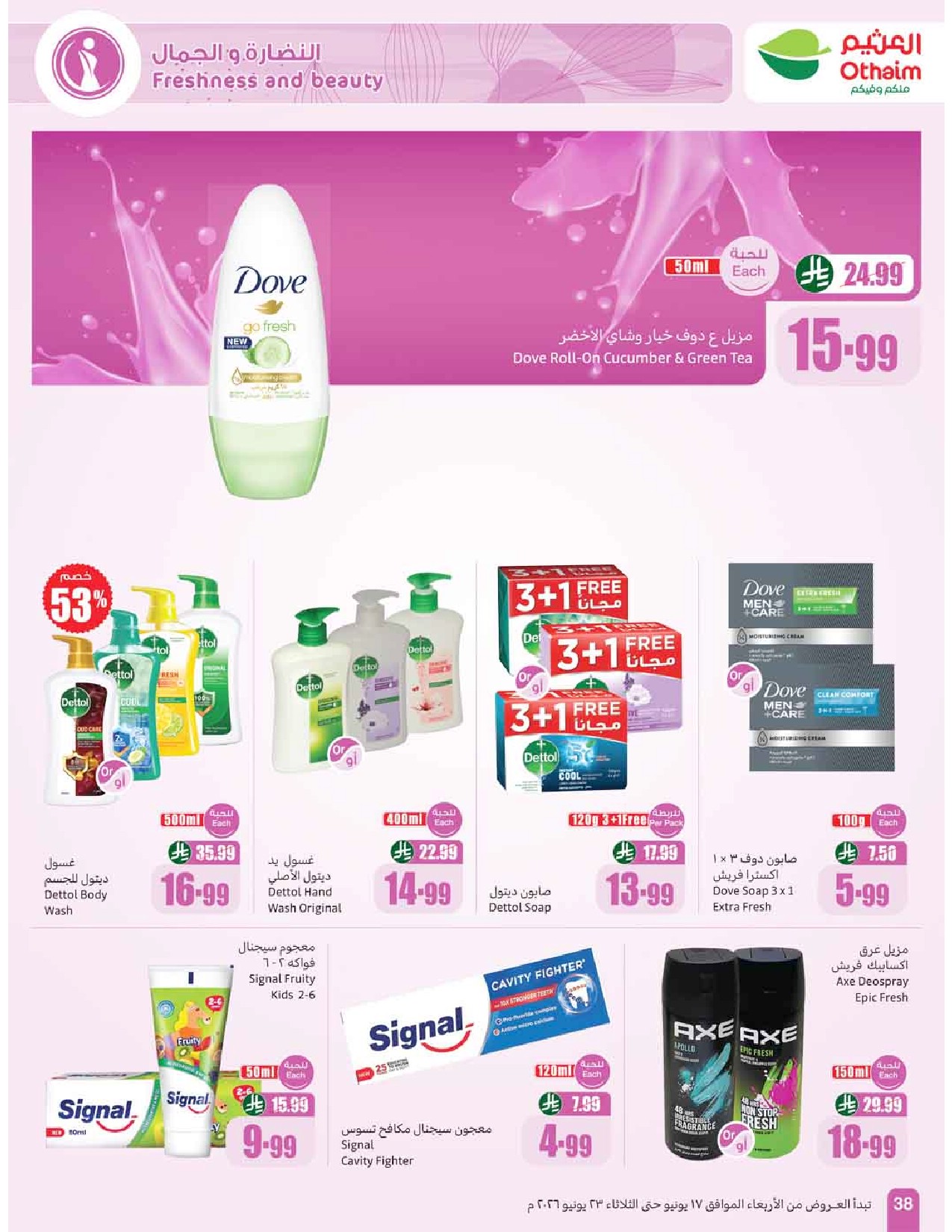 offerimage