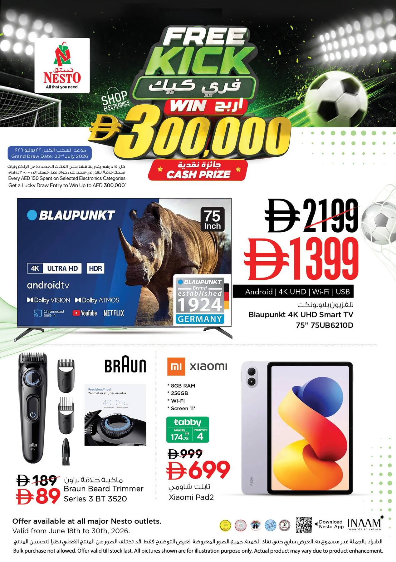 offerimage