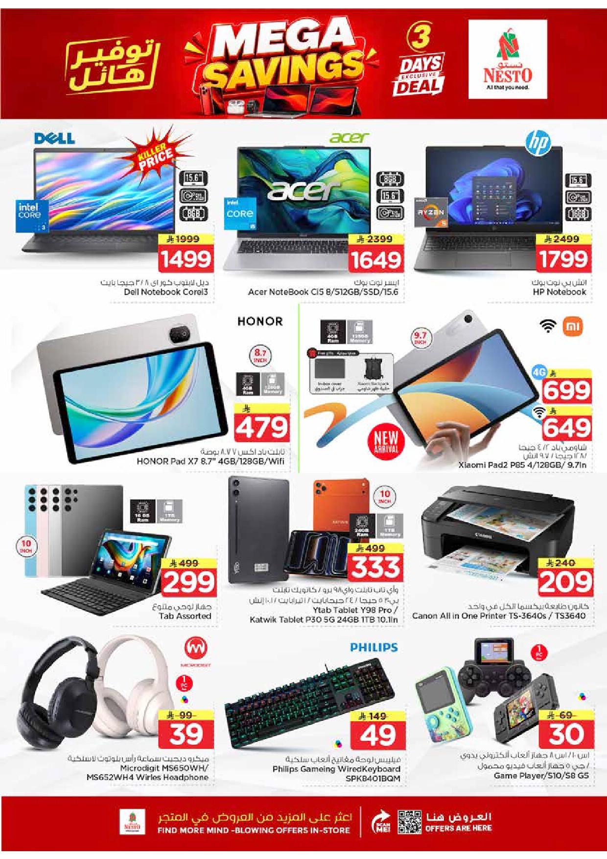 offerimage