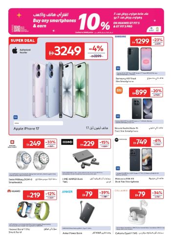 Carrefour offer thumb
