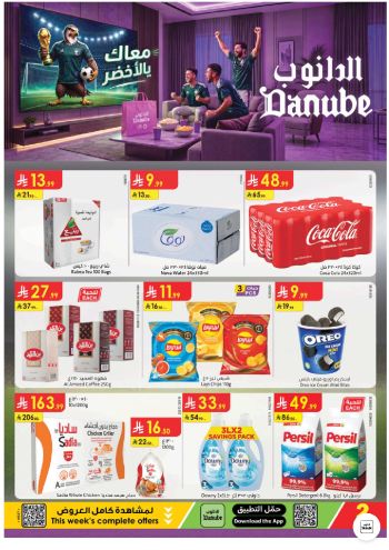 Danube Hypermarket offer thumb