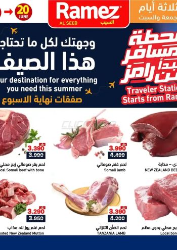 Ramez Center offer thumb