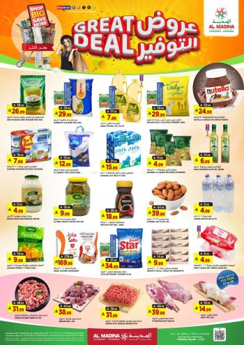 Al Madina Market offer thumb