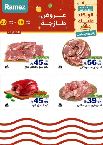 Ramez Center offer thumb